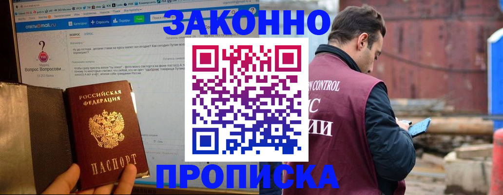 временная регистрация в квартире в Серове
