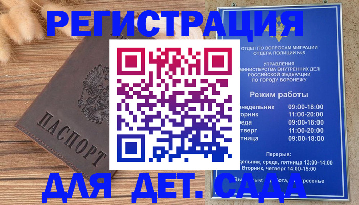 прописка гарантия в Серове