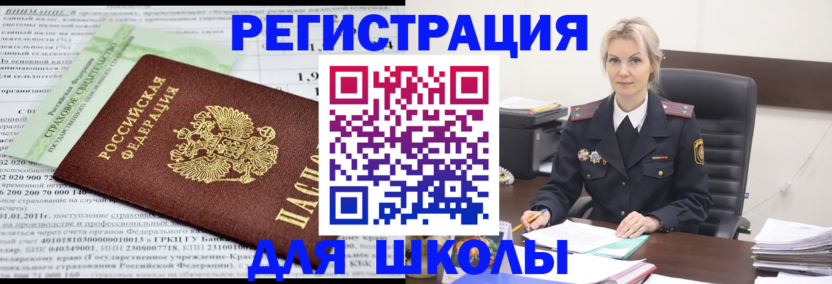 где прописаться в Серове
