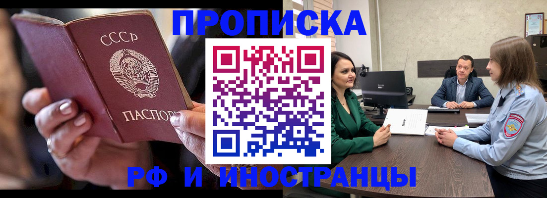 временная регистрация в Серове